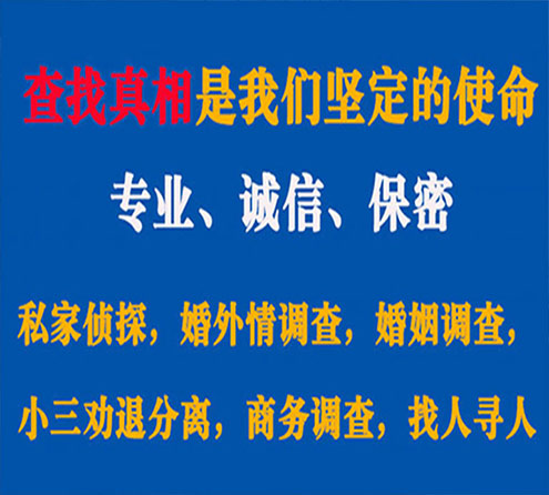 关于钢城寻迹调查事务所